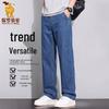 Men's Paul Camel Casual Straight-Leg Stretch Jeans