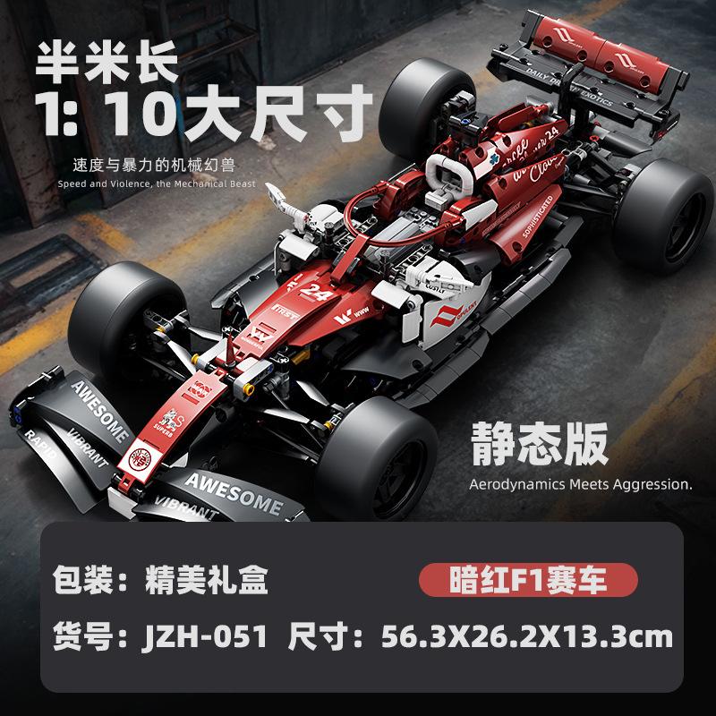 Formula 1 Racing Remote Control Assembly Building Block Educational Toy Boy Gift Sports Car