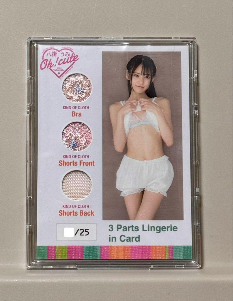 [USED] Decoration: Yakake Umi, Juteku, 3-part Lingerie Card, Limited To 25 Pieces