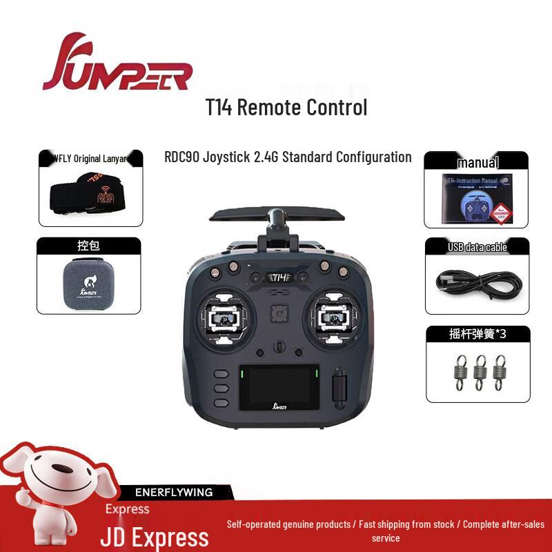 JUMPERRC Jumper T14 ELRS FPV Remote Controller (CN Version)
