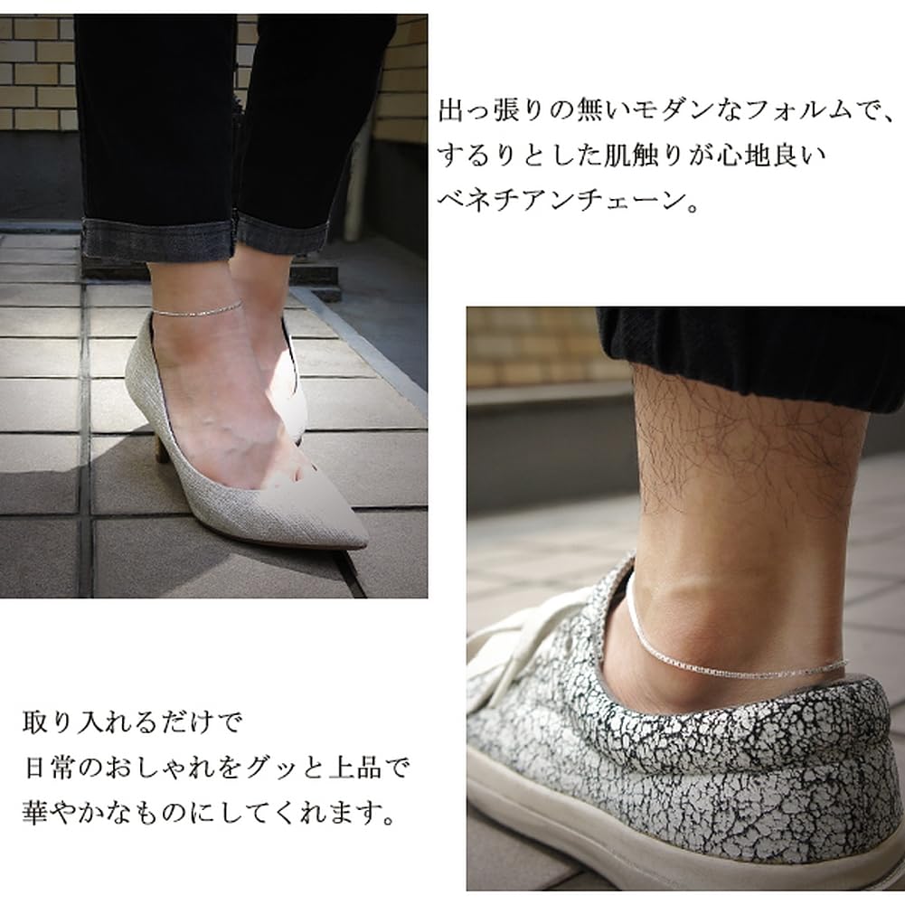 [Shinjuku Gin No Kura] Pair of Venetian Chain Silver 925 Anklets, Lengths 21-27cm (21cm and 27cm), Simple, Ankle, Silver, Silver 925, SV