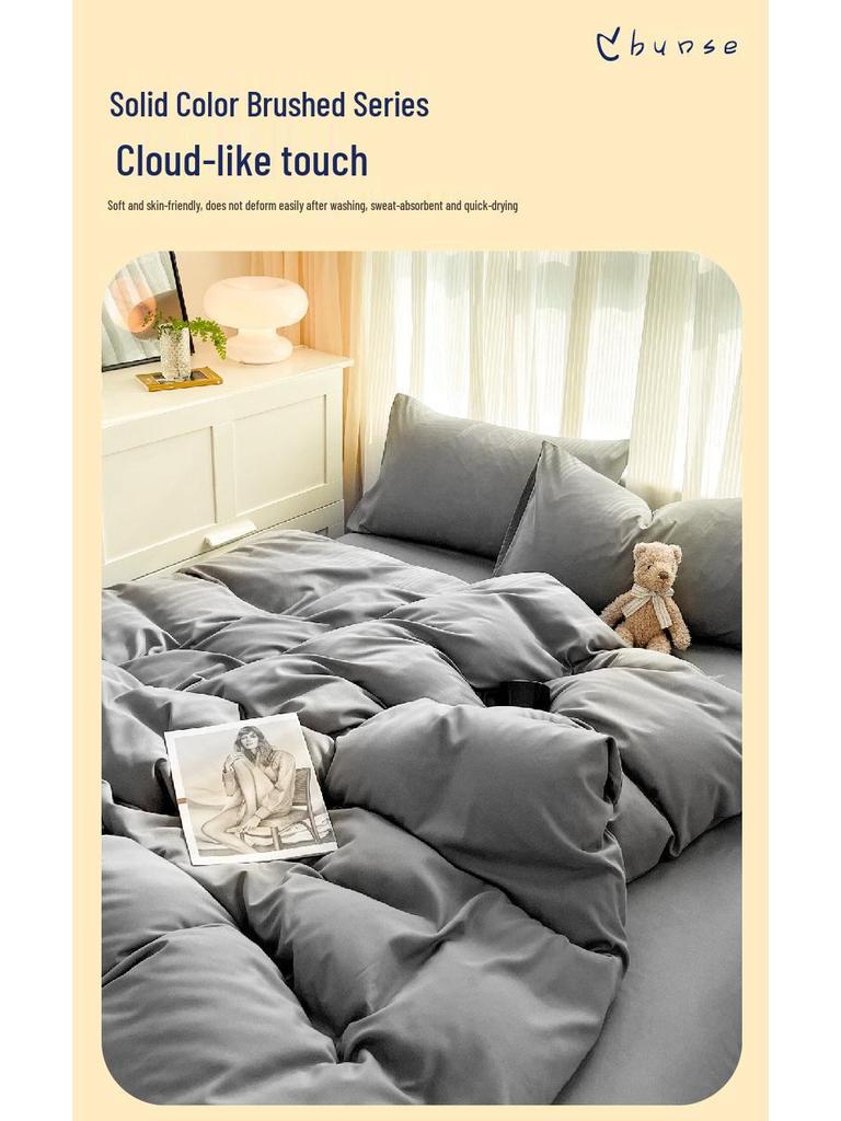 Solid Color Brushed 4-Piece Duvet Set - Ins Style, Washed Cover for Dorms, Autumn/Winter