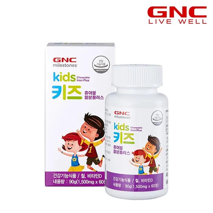[GNC] Kids Chewable Iron Plus (60 tablets) 60-day supply