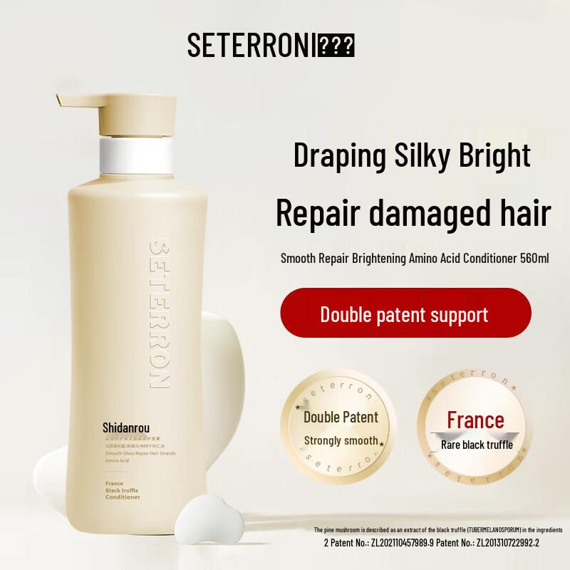 Shidanrou Smooth & Repair Amino Acid Hair Conditioner