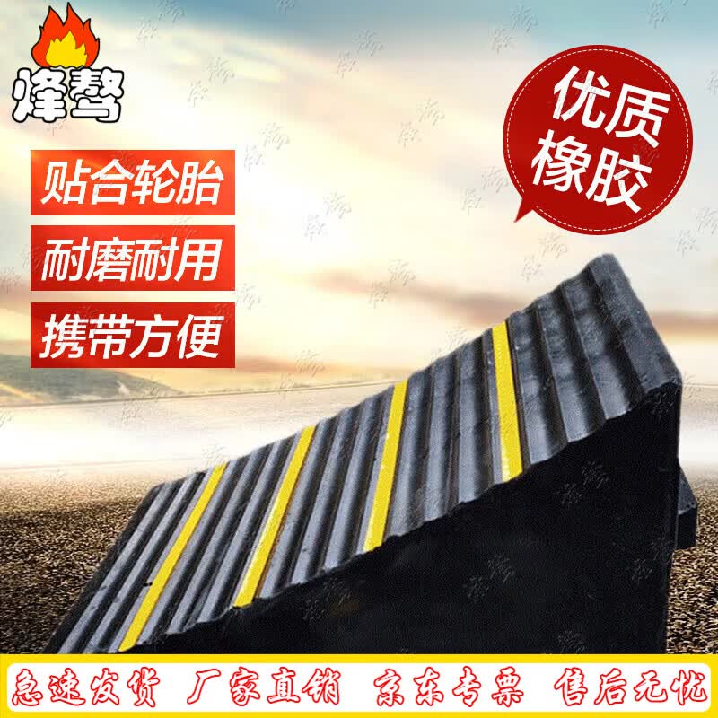 Fengao Heavy-Duty Rubber Wheel Chocks
