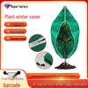 Thickened Non-woven Plant Frost Protection Cover with Drawstring - Winter Warmth & Dustproof Anti-freeze Shield