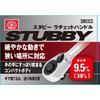SK11 Compact Stubby Ratchet Handle Drive 9.5mm 3/8 Inch SRH3CS