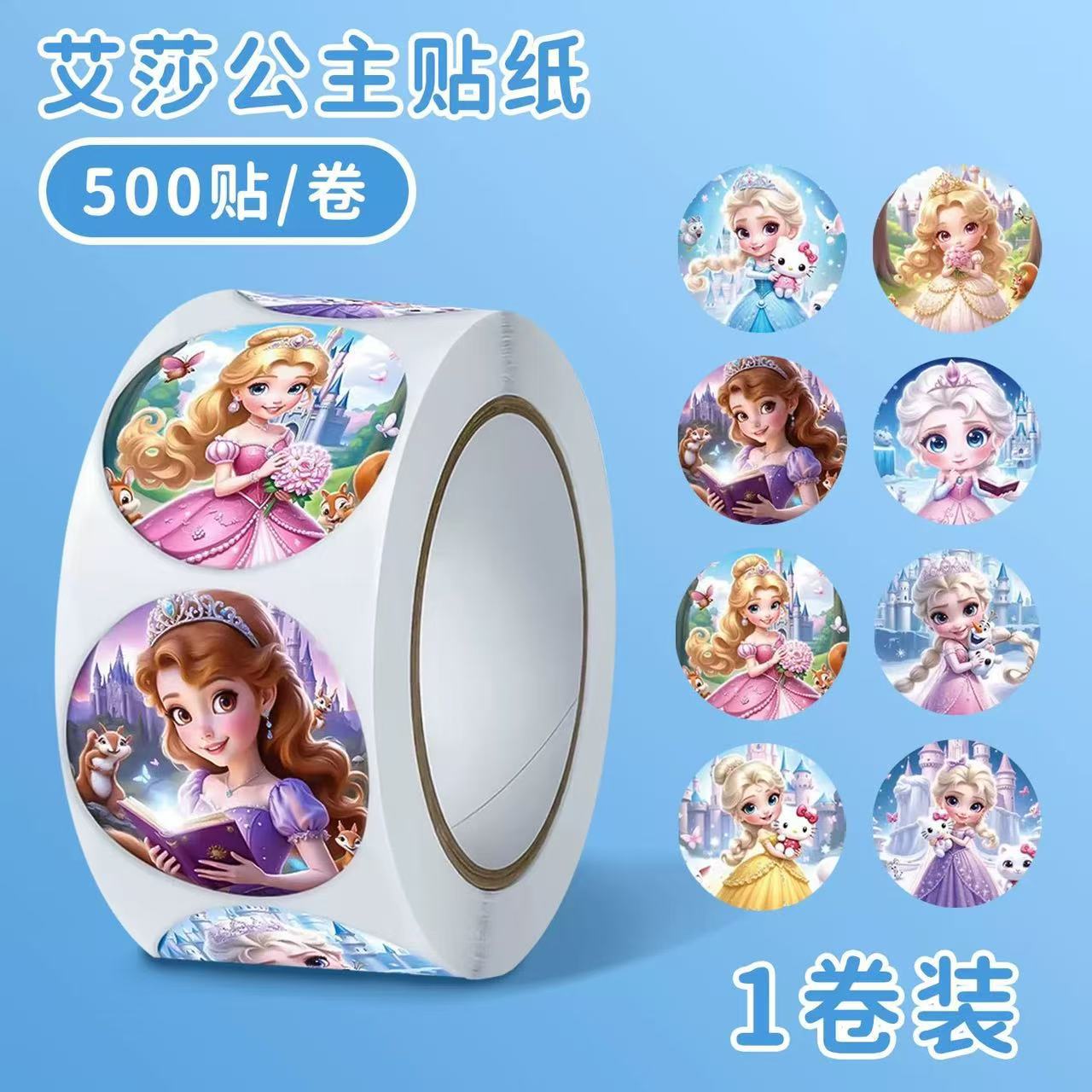 500pcs Elsa Princess Children s Princess Cartoon Encouragement Reward Stickers for Girls Frozen Elsa Stickers