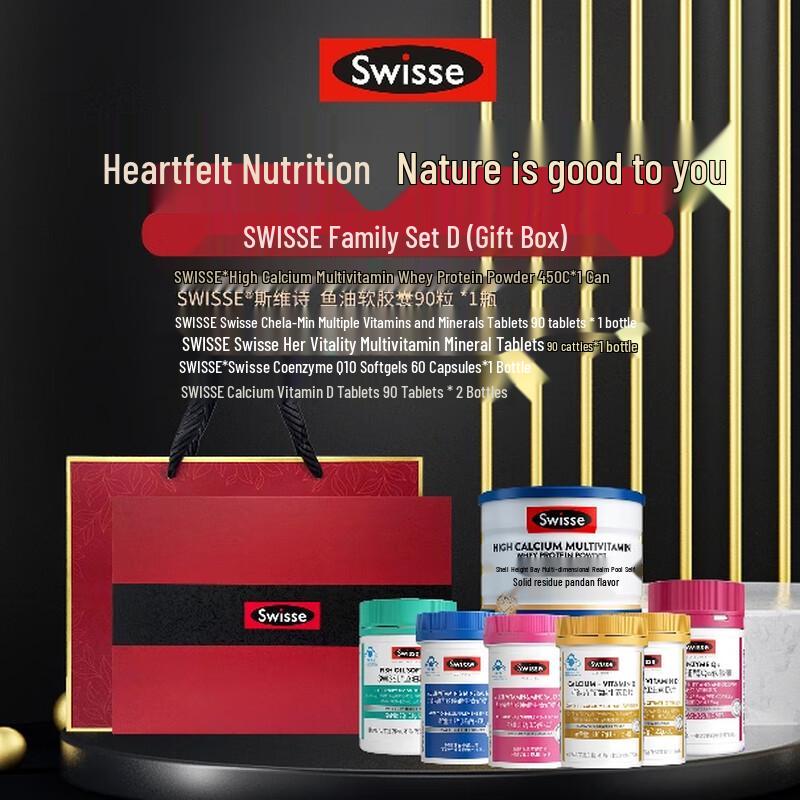 Swisse Family Wellness Gift Set