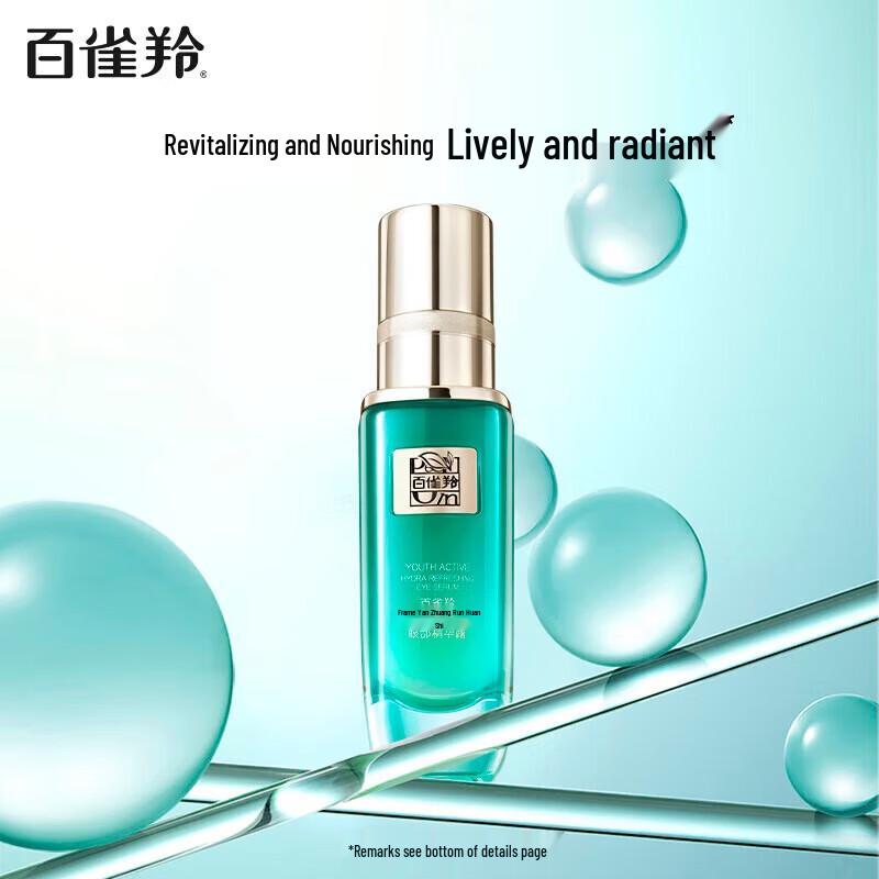 Pechoin Zhenyan Eye Serum