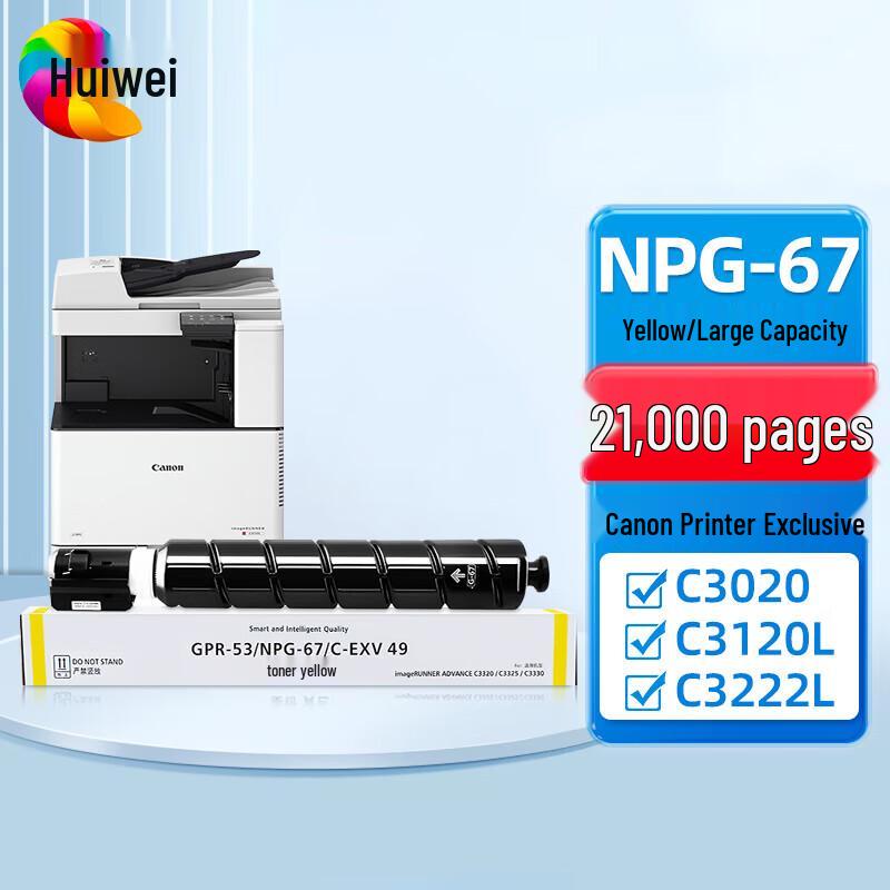 Huiwei Compatible Canon NPG-67 Toner Cartridge
