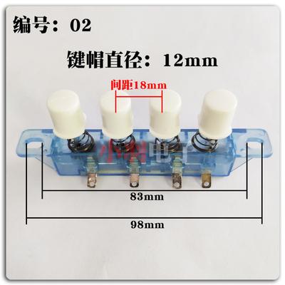 Electric Fan Key Switch Gear Switch Desk Fan Floor Fan Piano Key Switch 4 Key 5 Key 250V 1A KQ-4/5 JZ-4 T85