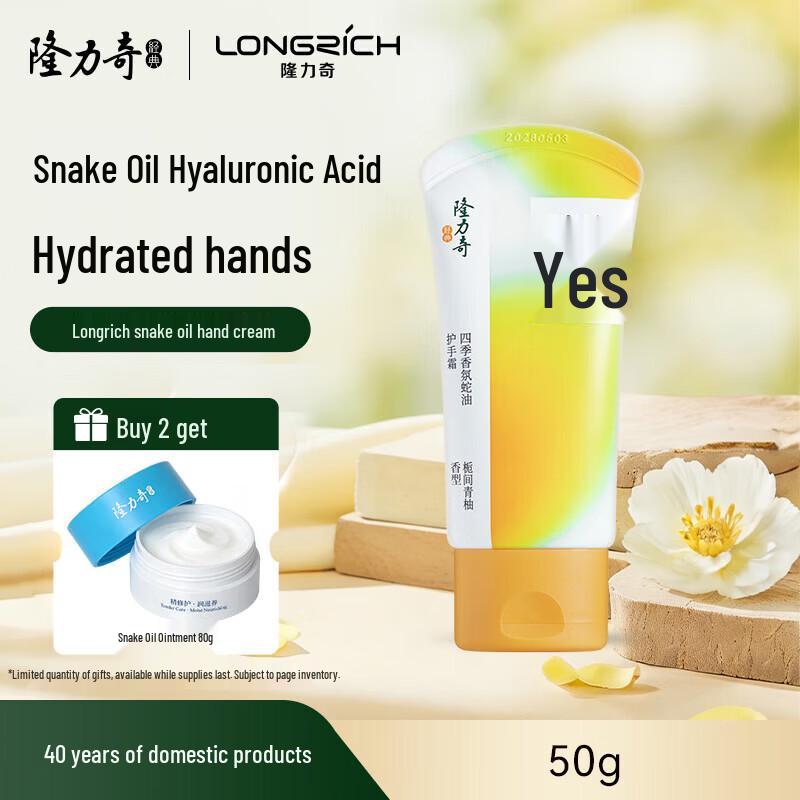 Longrich Four Seasons Snake Oil Hand Cream