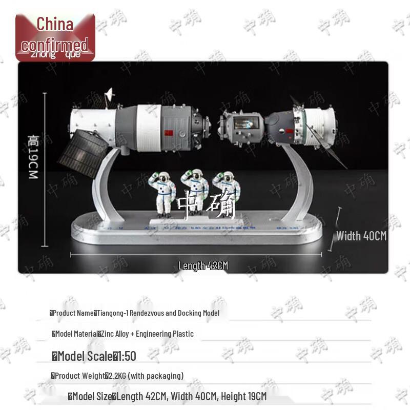 Tiangong-1 Spacecraft Docking Model