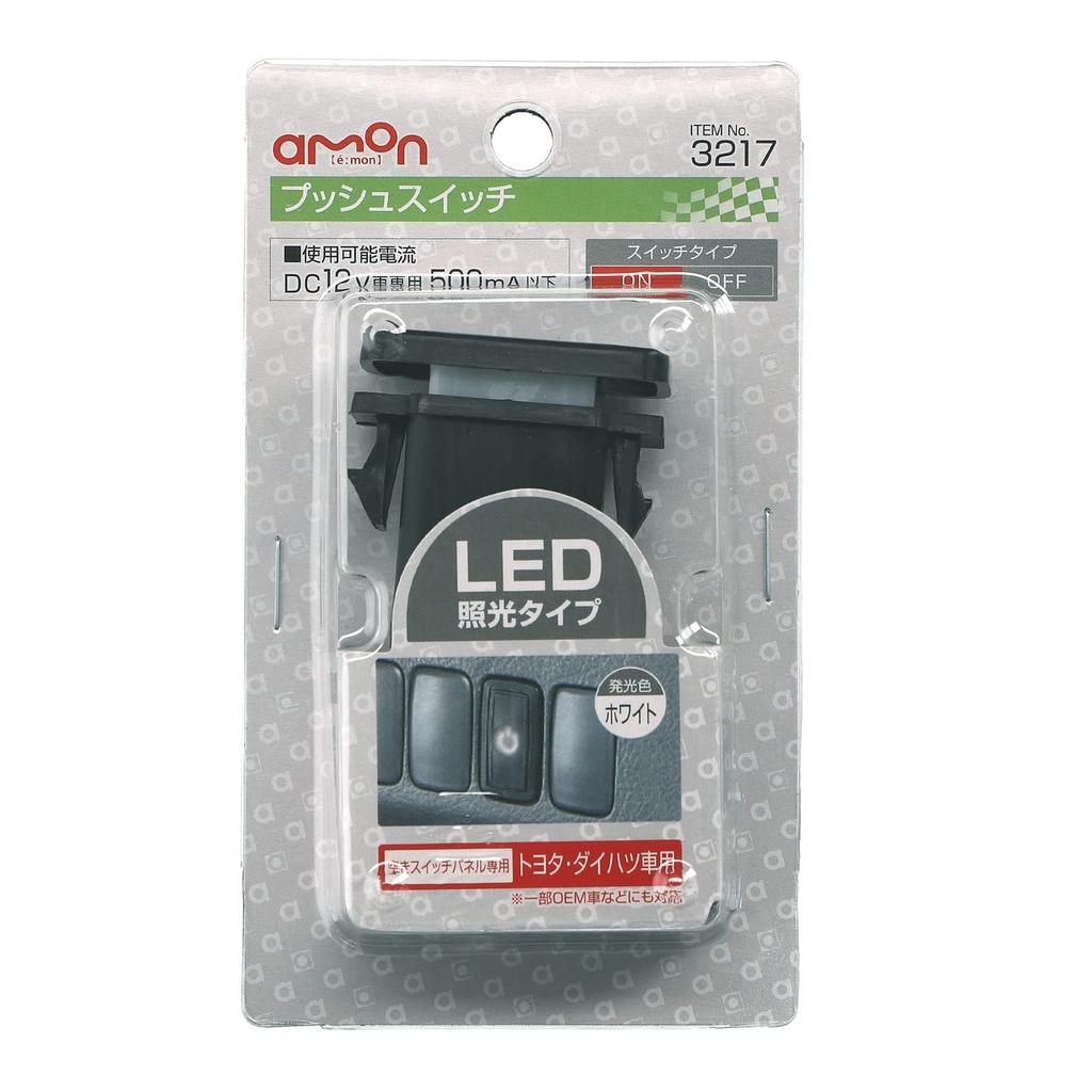 Amon ON-OFF Push Switch (for TOYOTA/DAIHATSU Vehicles), 12 VDC 500mA, Illumination Color: White 3217