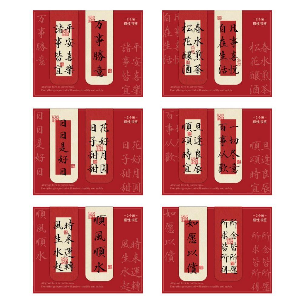 2PCS/SET Good Luck Magnetic Page Markers Blessing Words Refrigerator Magnet  For Students Kids
