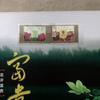 [USED] Chinese Peony Art Book - Coins, Stamps, Paper Cutouts, Etc. - Artist Unknown - Antique