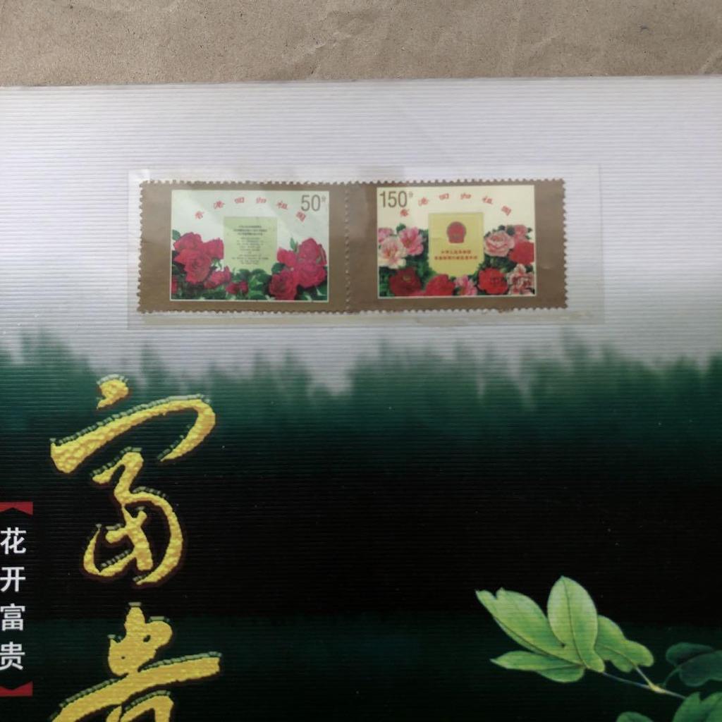 [USED] Chinese Peony Art Book - Coins, Stamps, Paper Cutouts, Etc. - Artist Unknown - Antique