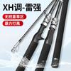 Ultra-Light XH Fast Action Casting Rod Black Bass Fishing Carbon Fiber 2.1-2.4m Two-Piece Spinning Baitcasting Combo