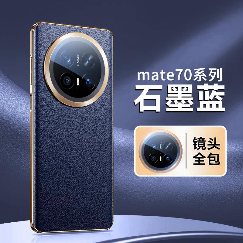 Applicable To Huawei Mate11pro Anti-drop Mobile Phone Case Leather Mate11pro + High-end Leather Pattern New Lens All-inclusive