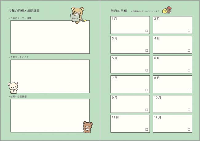 Rilakkuma 2026 Monthly ME67401 San-X Planner, A5, Thread-Bound, Index,