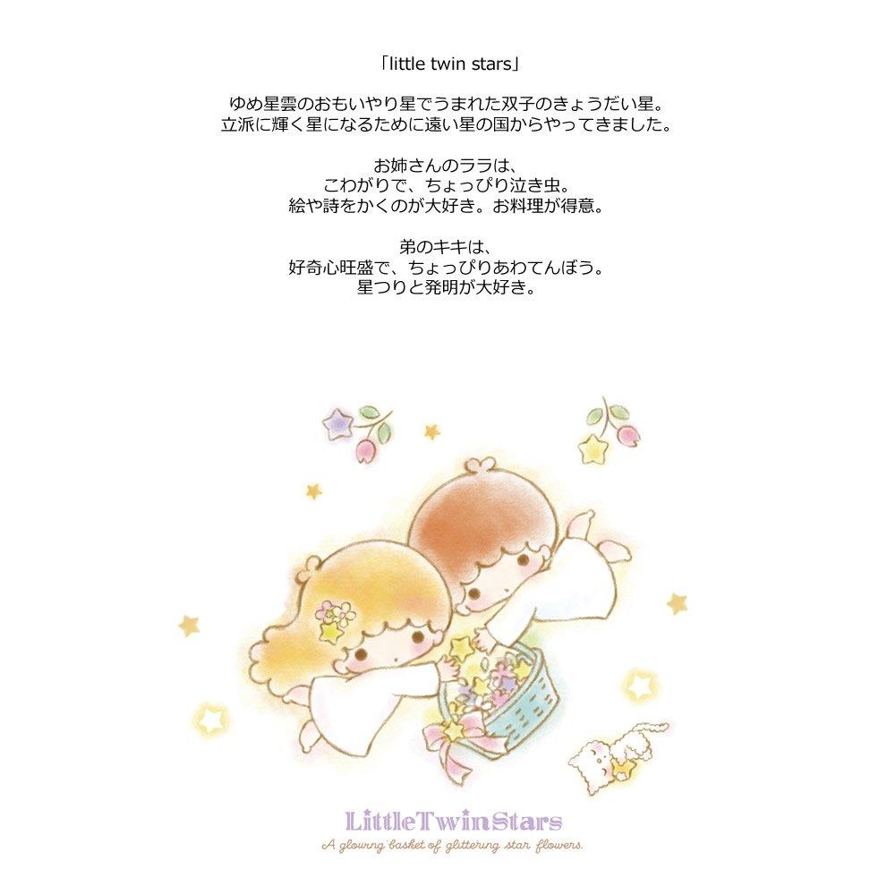 Alpha Takaba Sanrio Furniture Desk Light (Desk Lamp) Little Twin Stars