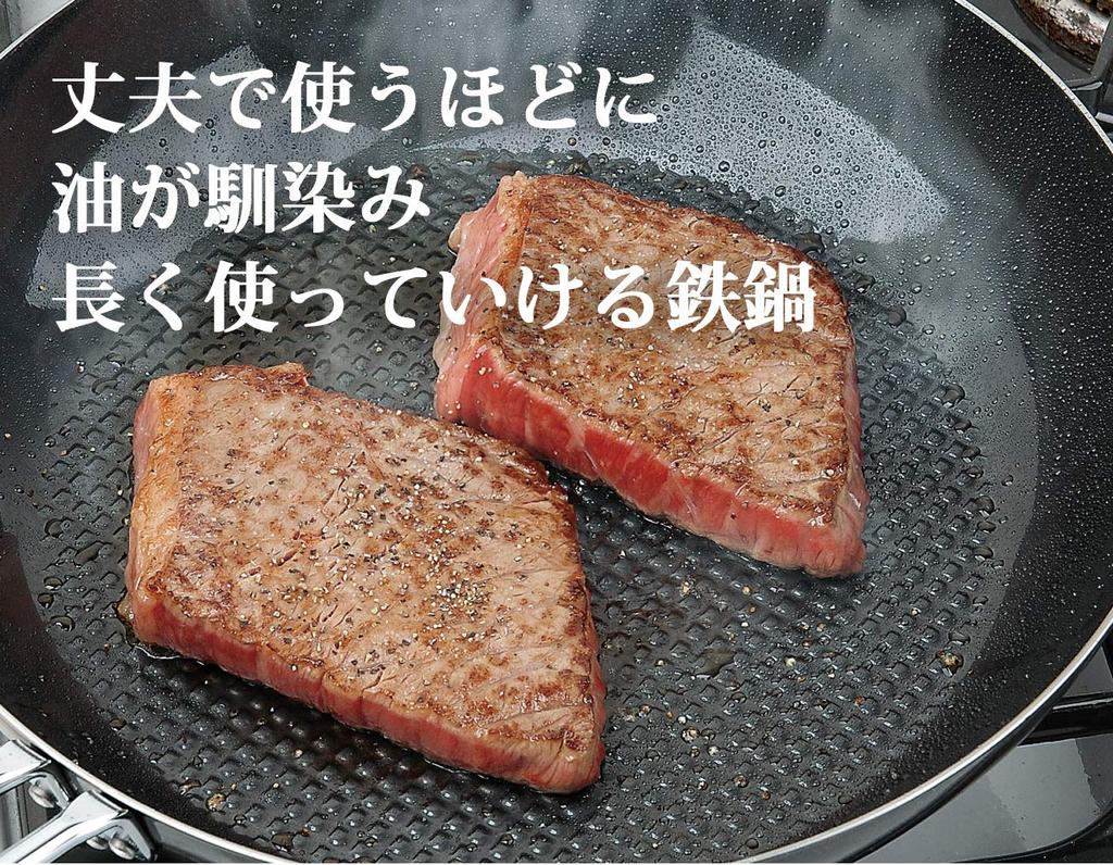 Summit Industries Iron Pan Style Embossed Beijing Pot 30cm