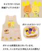 ON NISHIKI Lulu Roro Apron for Nursery Teachers, Women's, Adult, Embroidered Appliqué, Side Buttons, Quick-Drying, Wrinkle-Resistant, Character