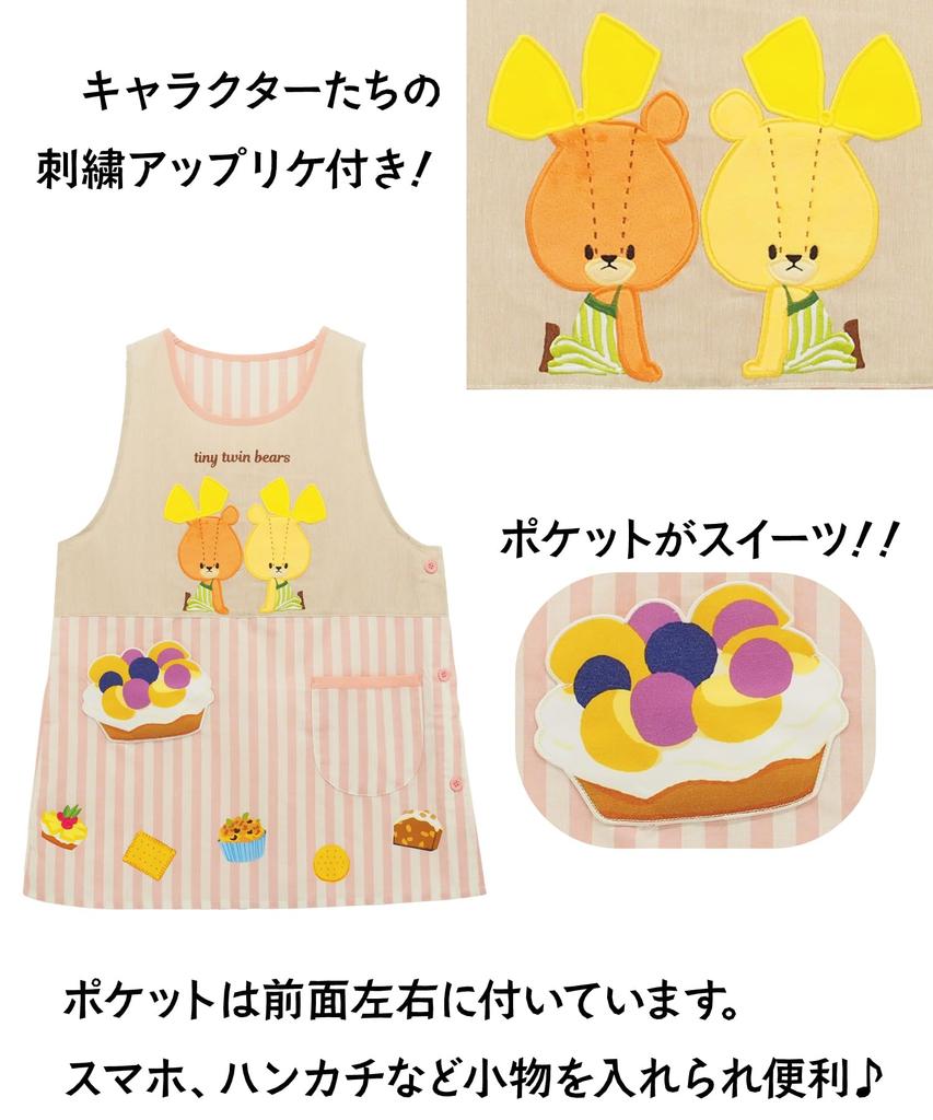 ON NISHIKI Lulu Roro Apron for Nursery Teachers, Women's, Adult, Embroidered Appliqué, Side Buttons, Quick-Drying, Wrinkle-Resistant, Character