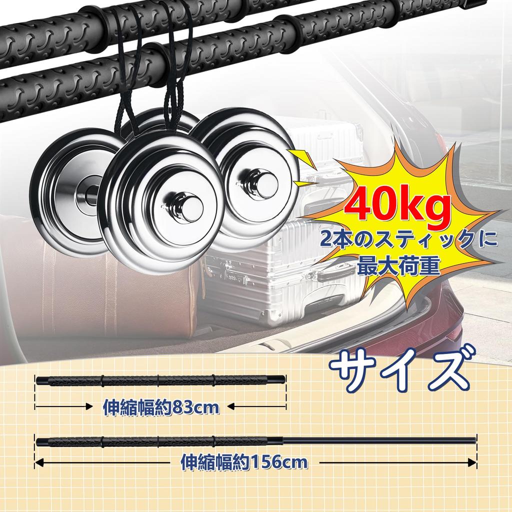 Vevesoas Car Hanger Interior Adjustable Length No Tools Easy Retractable Clothes Hanger for Car Suitable for Fishing Ceiling and Tents Set of Bar,