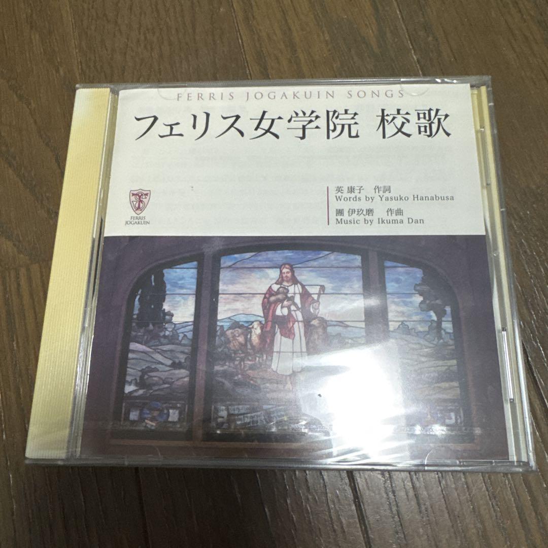 

[USED] Ferris Girls School School Song CD
