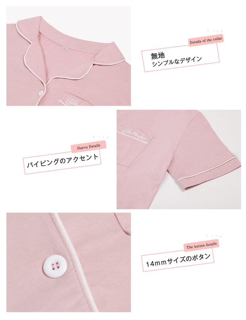 Yoimira Summer Loungewear Short Sleeve Top and Bottom Pink Women's Set, Open-Front Pajamas, Cotton, Stylish,
