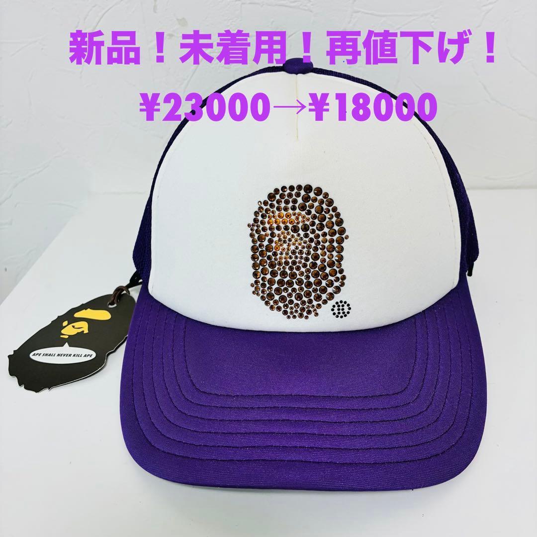 Used New A BATHING APE Crystal Stone Mesh Cap