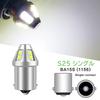 S25 Single Sphere, 180° Pin Angle, LED Light, Side Marker, For 12-24V Cars, General