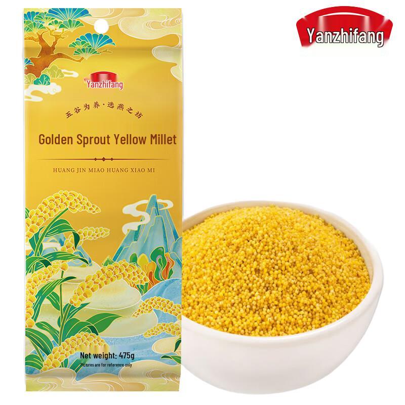 Yan Zhi Fang Golden Miao Yellow Millet