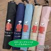 Snoopy Folding For Both Sunny and Rainy Days Sunny and Rainy SNOOPY Official Genuine PEANUTS Peanuts UV UPF UV Water Navy Cute Birthday Present