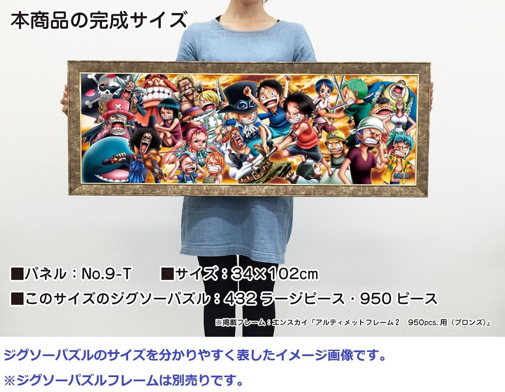 ENSKY One Piece Chronicles III 34 X 102 Cm Jigsaw 950 Jigsaw Puzzle Puzzle, Pieces, 950-13