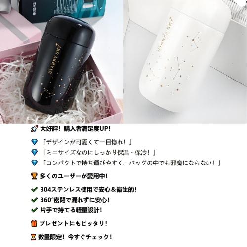 YIHFBB Mini 200ml Termoska Nerezový Cestovní Hrnek s Víčkem, Odolný proti Rozlití, Lehký, Snadno se Čistí, Mini Roztomilý Vakuově Izolovaný Hrnek s Hvězdnou Oblohou