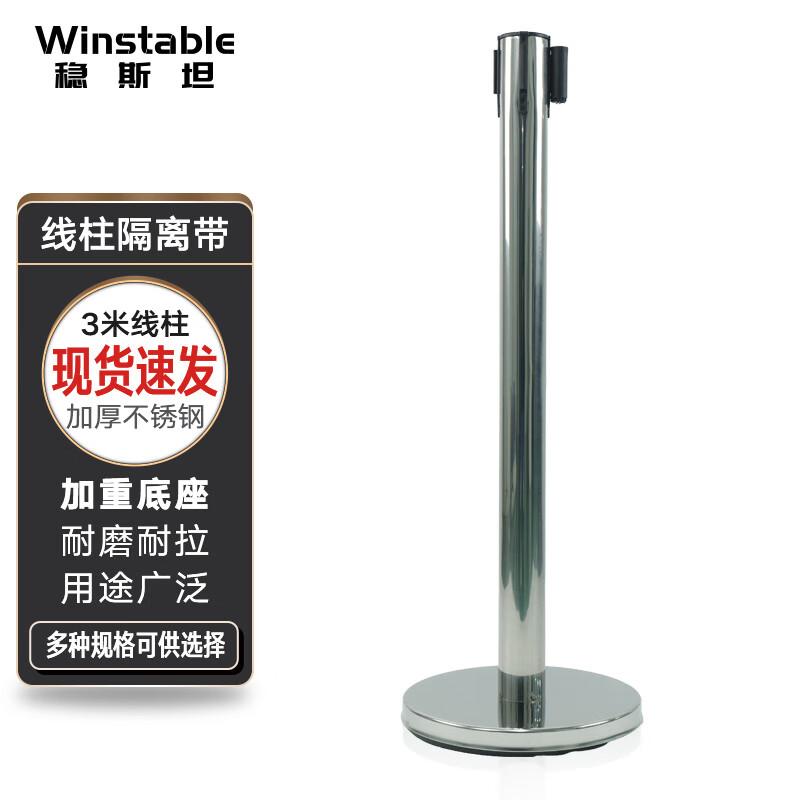 WST186 Retractable Barrier Stanchion