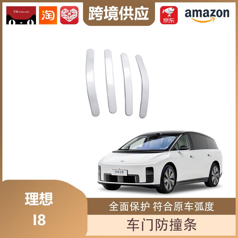 Libos i8 Car Door Anti-Collision and Decorative Protective Strip