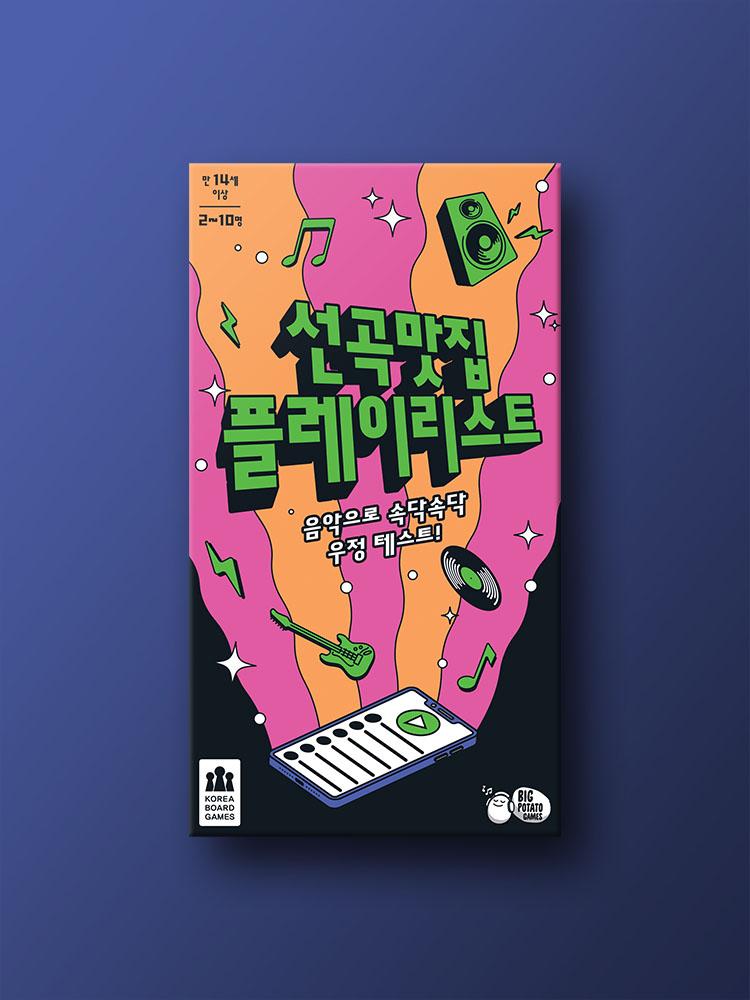 

Hit Song Playlist Party Game