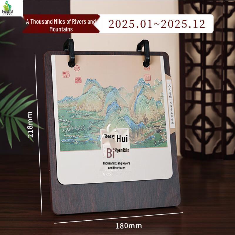 Jimei Cultural Creative Desk Calendar Gift Box A Thousand Li of Rivers and Mountains Painting