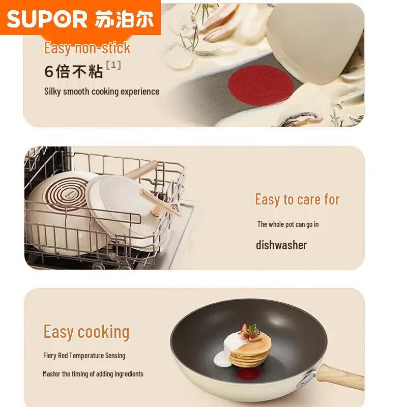 SUPOR 316 Stainless Steel Lightweight Red Dot Non-stick Wok