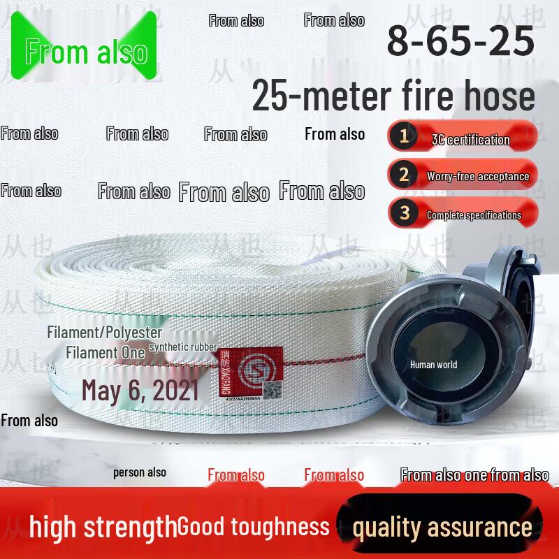 CongYe Fire Hose & Accessories