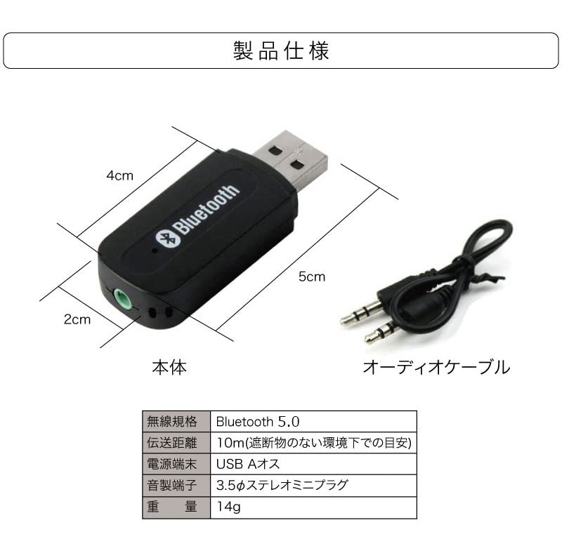 AKIRARI Bluetooth Receiver Audio USB Music Receiver Wireless Car Speaker Bluetooth Compatible with Bluetooth Transmitter Such As 5.0