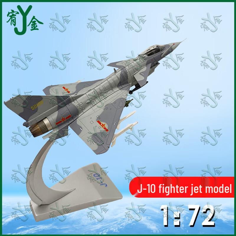 Alloy Simulation Fighter Jet Model