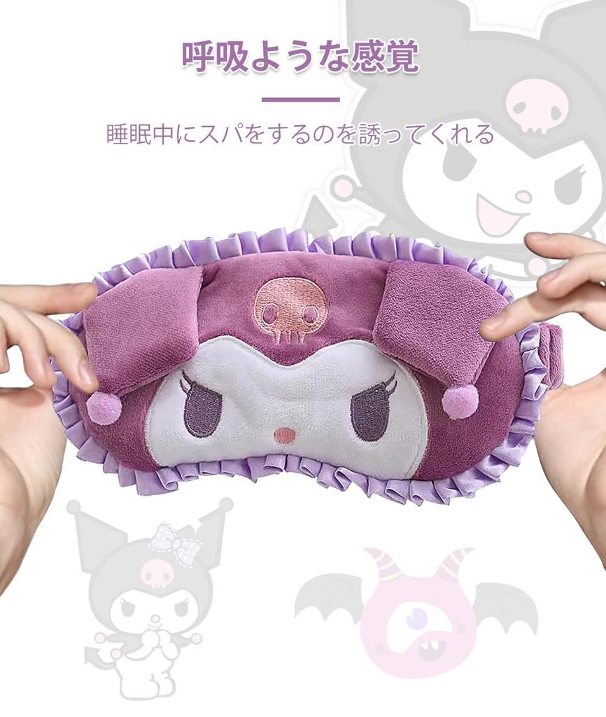 GHDVOP Kuromi Eye a Eye Mask Featuring a Cute It Provides a Comfortable Blocks Out and Provides a Light Blocking and It Blocks Out Light and Is