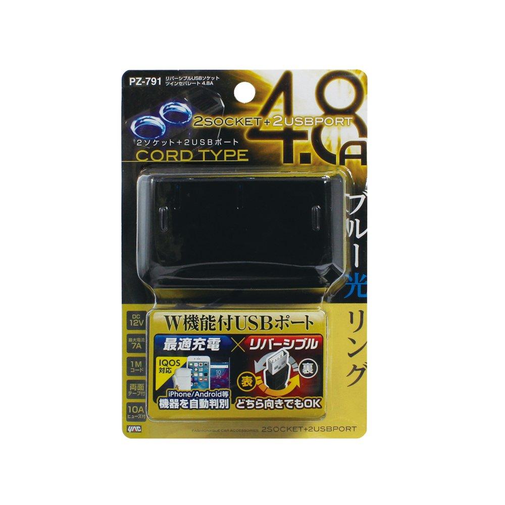 Tsuchiya Yac Car Accessories Socket Splitter Reversible USB Socket Twin Separate 4.8A PZ-791