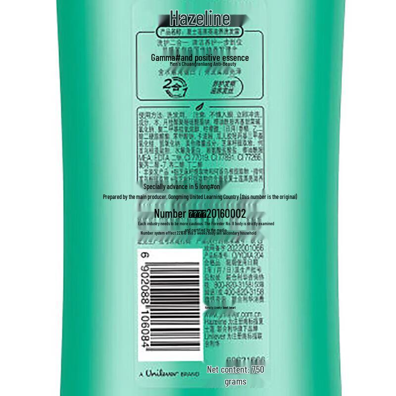 Hazeline Dark & Shiny 2-in-1 Shampoo & Soap Set