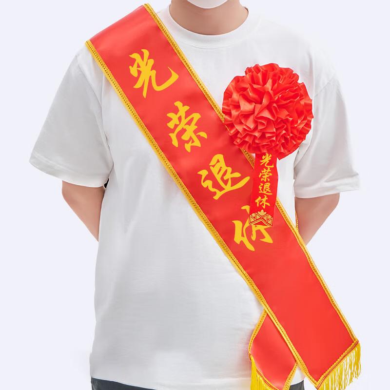 Набор: Пояс и бутоньерка для выхода на пенсию